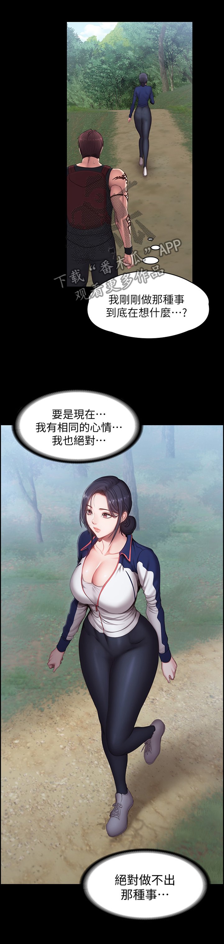 第101章：休息一下再走