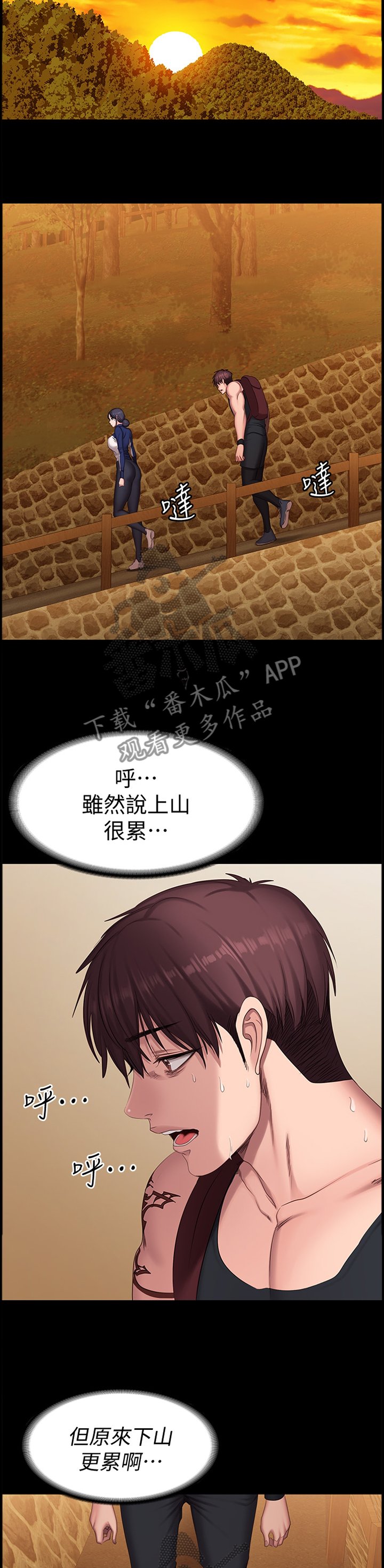 第101章：休息一下再走