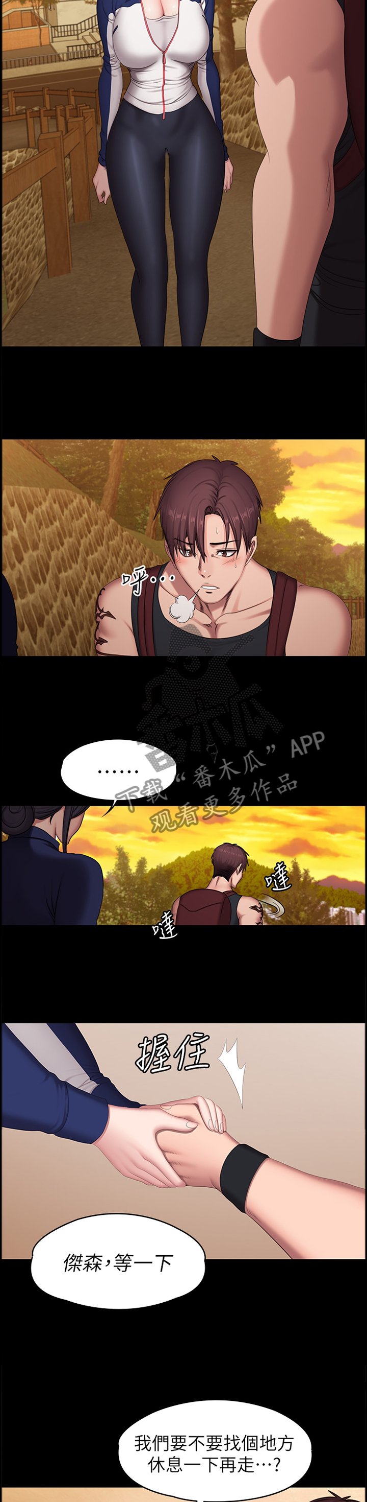 第101章：休息一下再走
