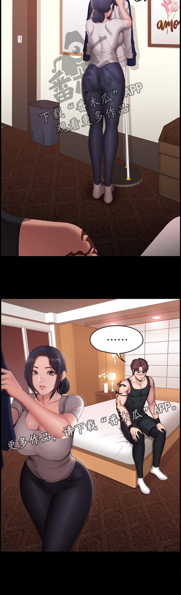 第101章：休息一下再走