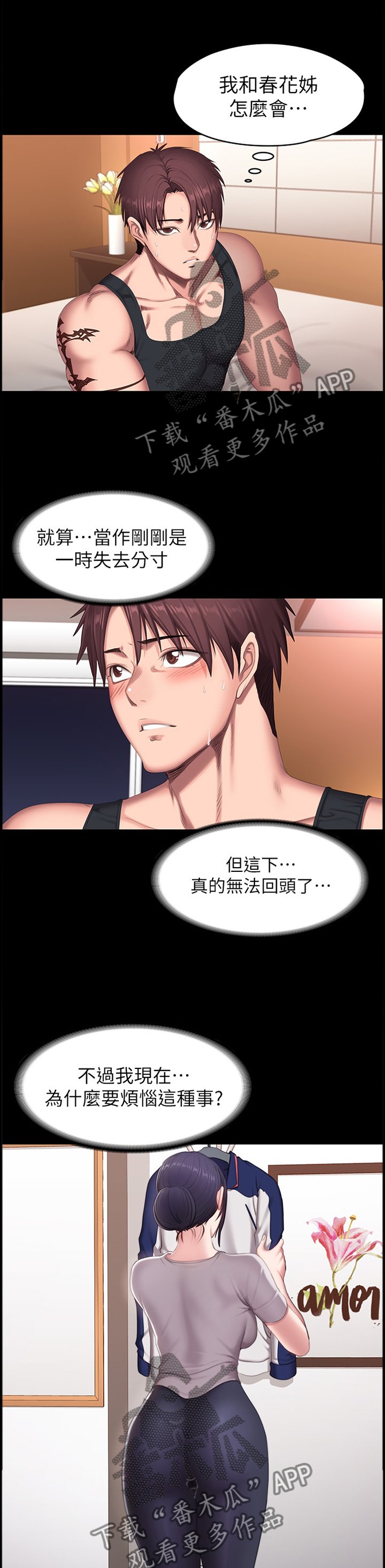 第102章：只是因为喜欢你