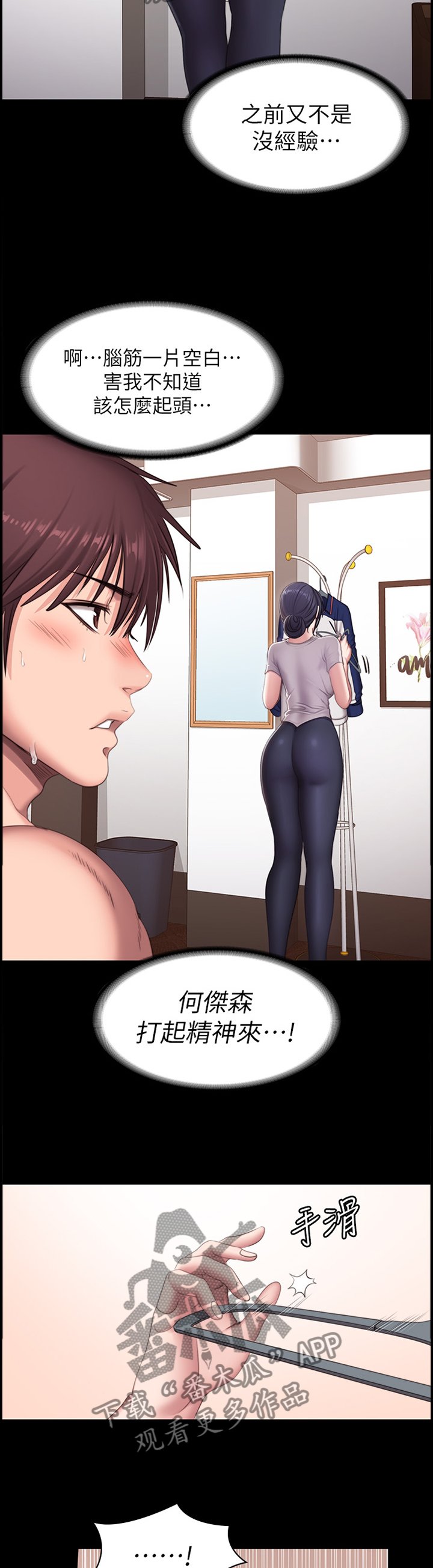 第102章：只是因为喜欢你