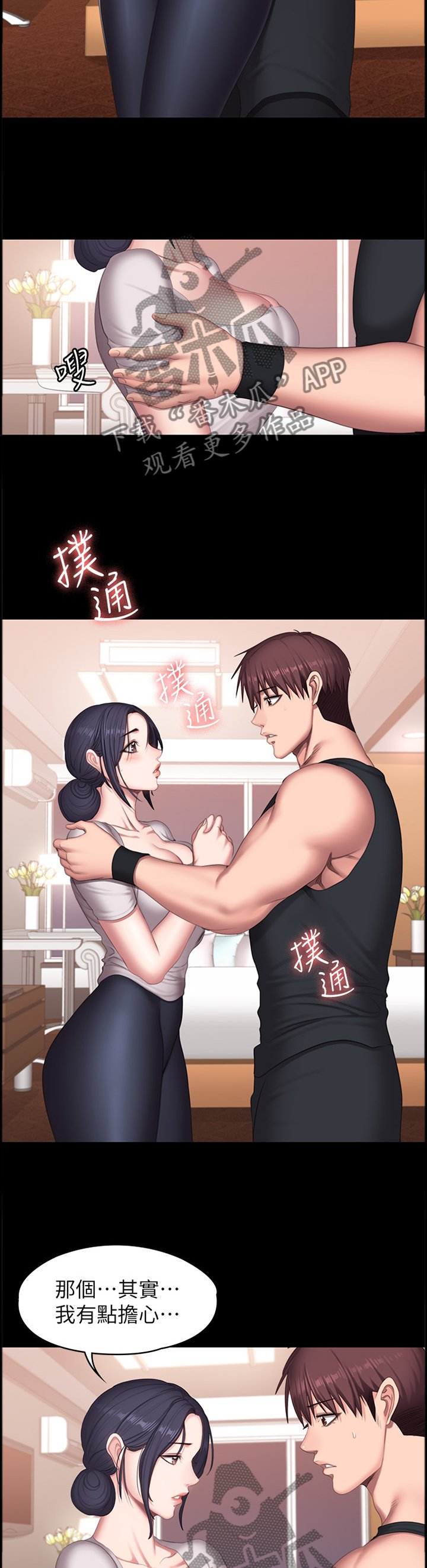 第102章：只是因为喜欢你