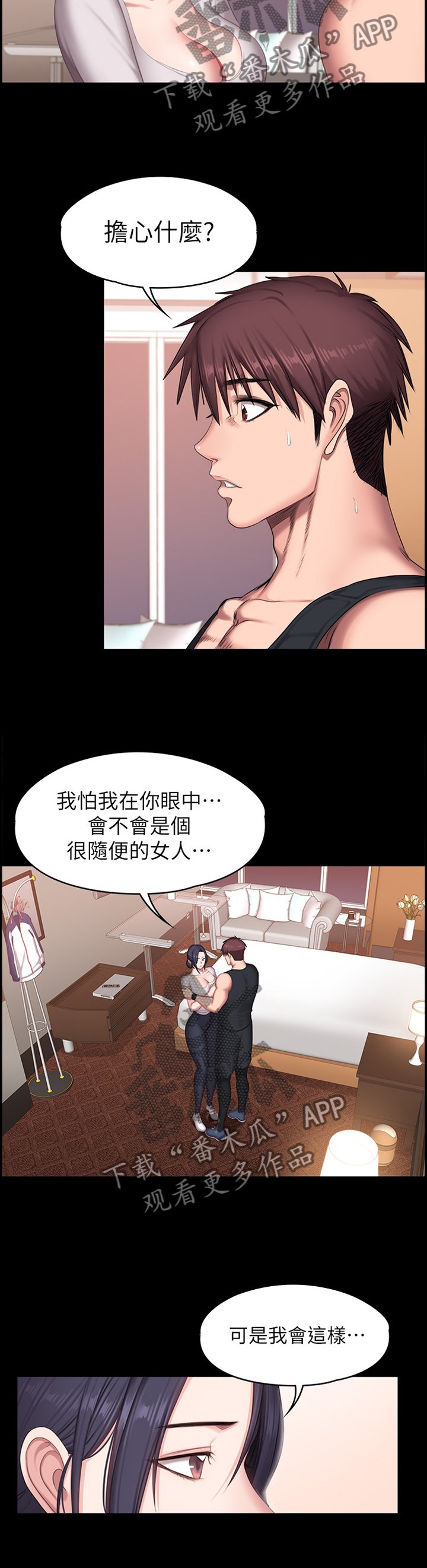 第102章：只是因为喜欢你