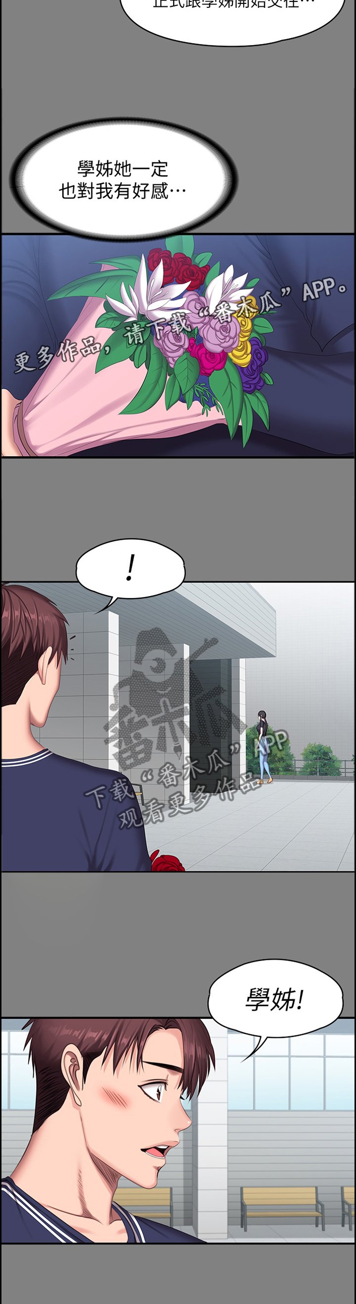 第103章：我来安慰你