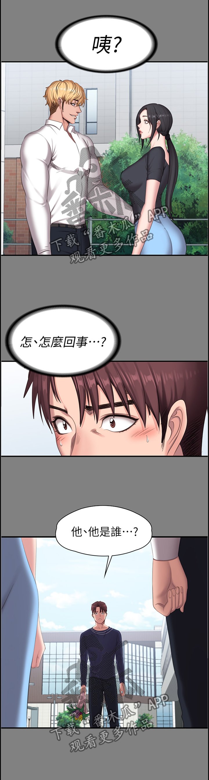 第103章：我来安慰你