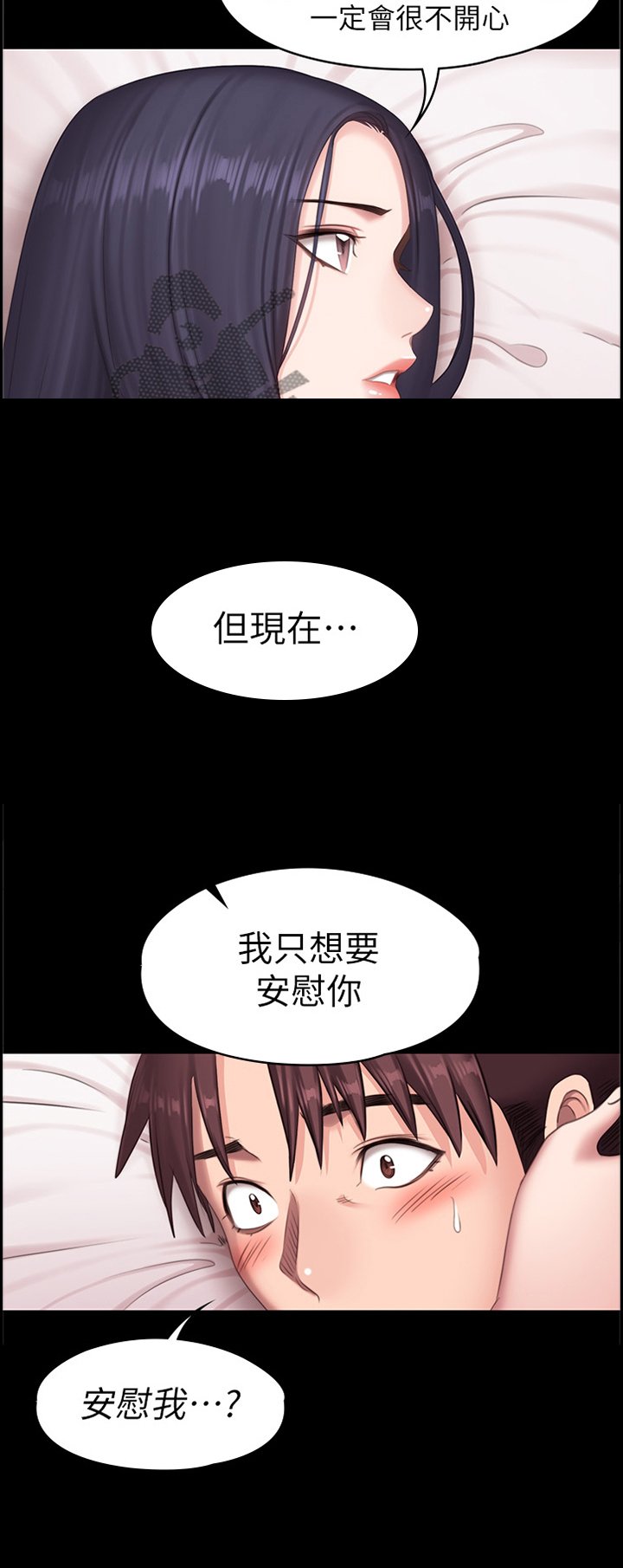 第103章：我来安慰你