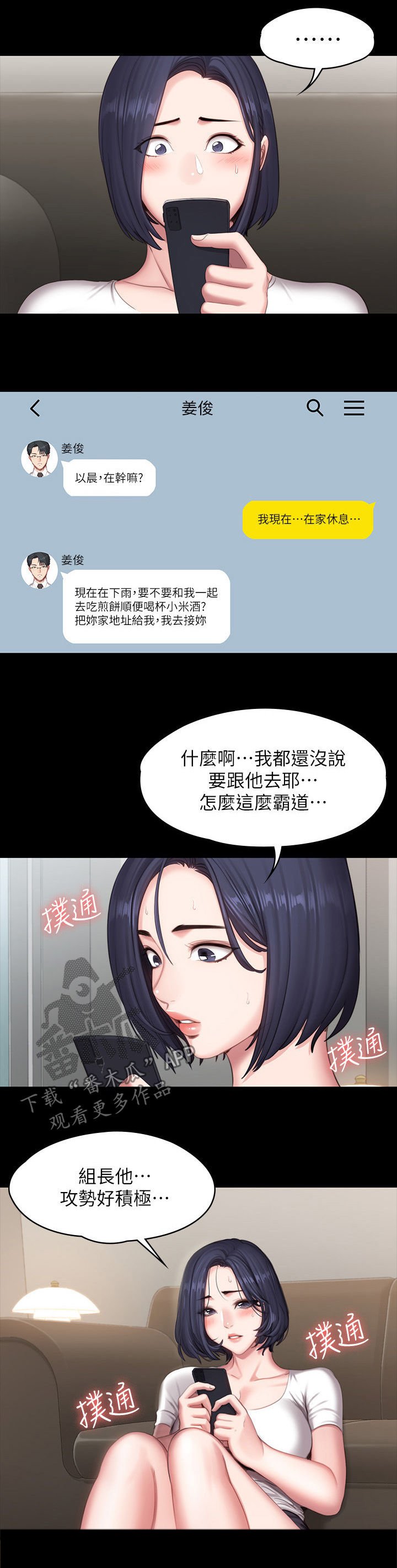 第104章：邀约