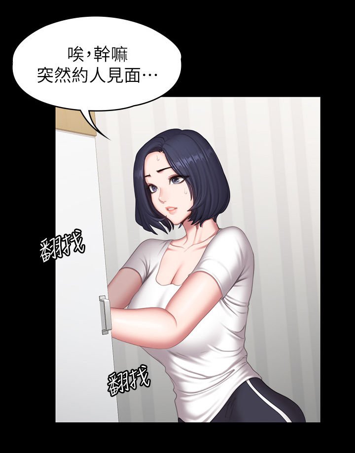 第104章：邀约