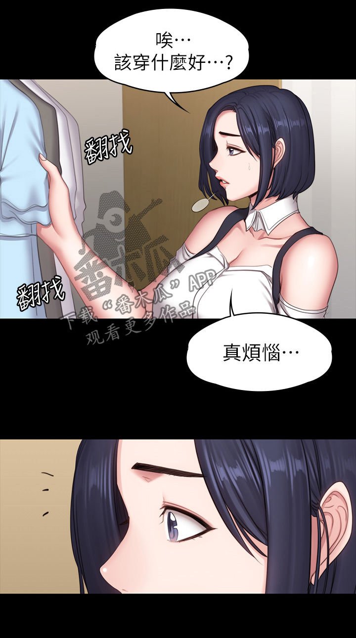 第104章：邀约