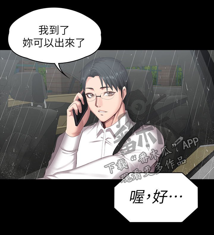 第104章：邀约