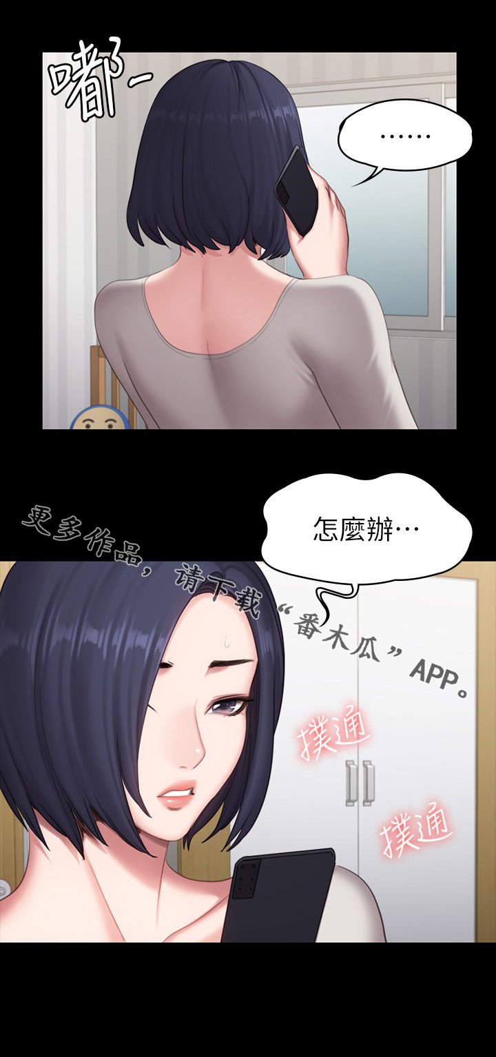 第104章：邀约