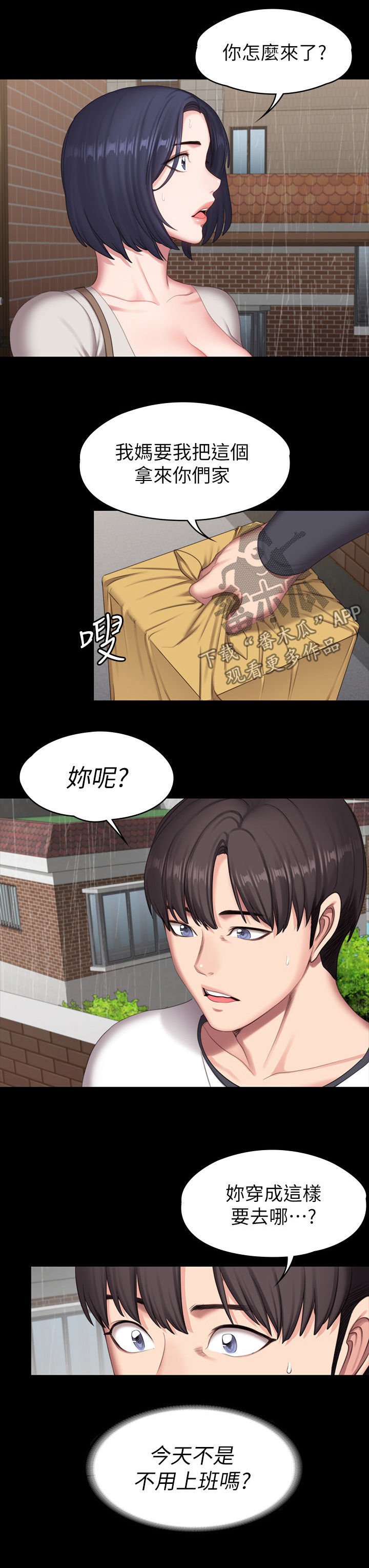 第105章：你等等