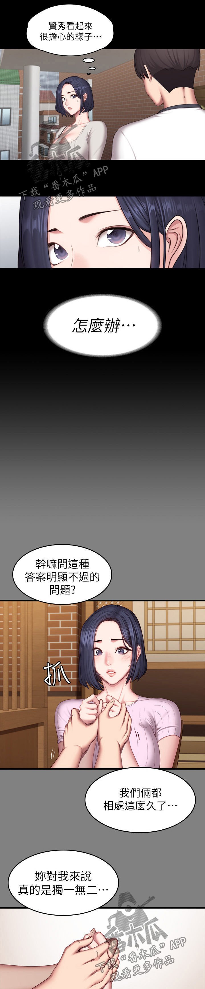 第105章：你等等