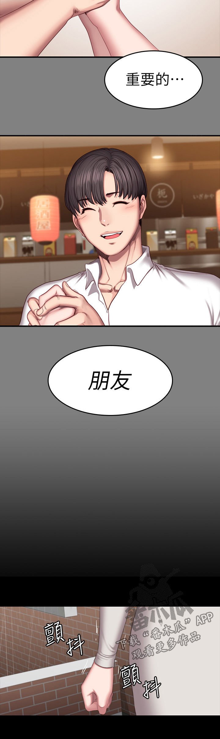 第105章：你等等