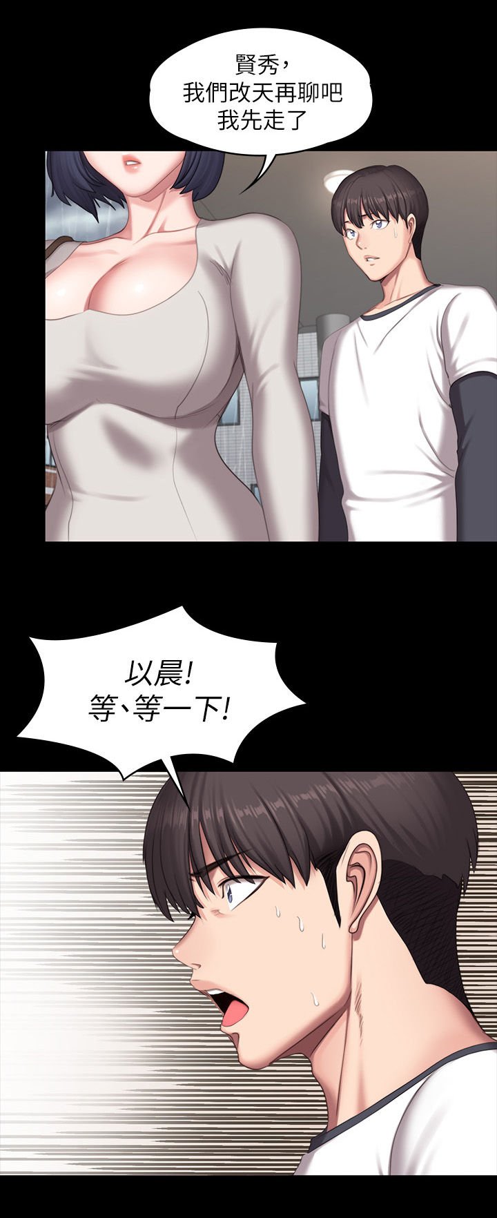 第105章：你等等
