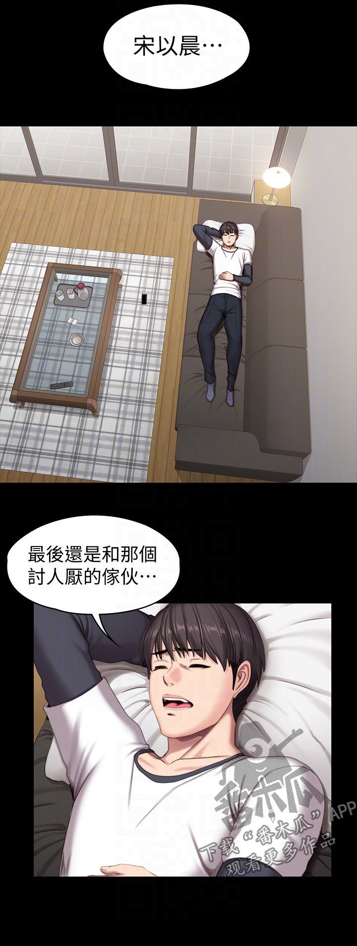 第106章：求助短信