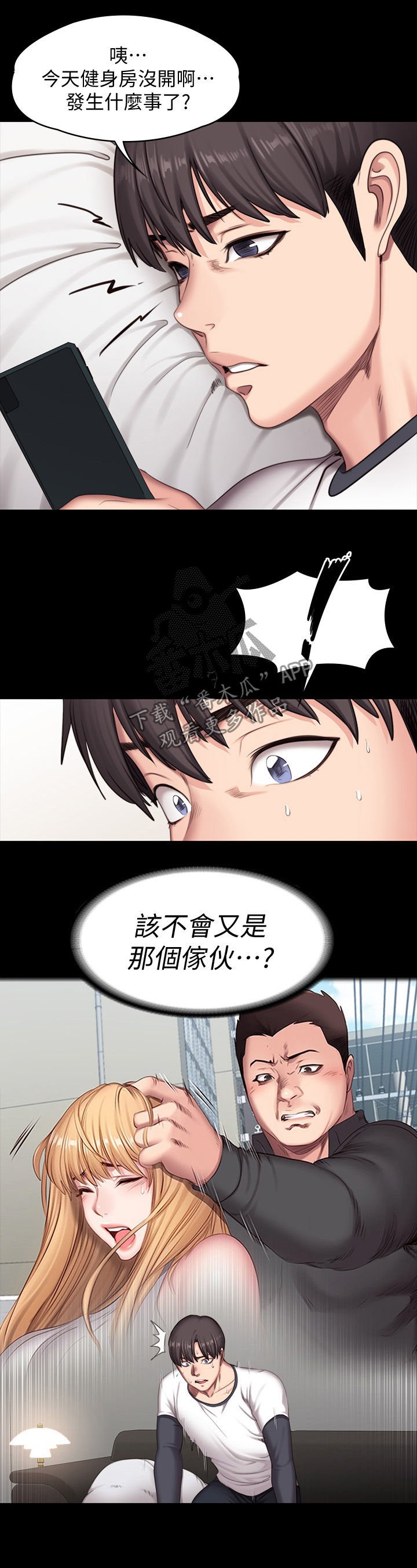第106章：求助短信