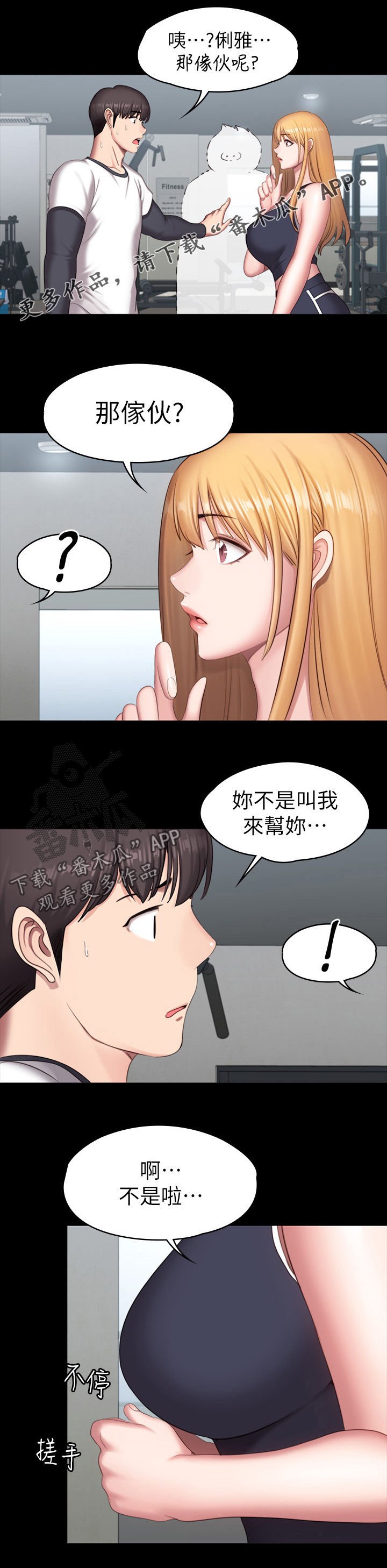 第107章：这样也可以吗
