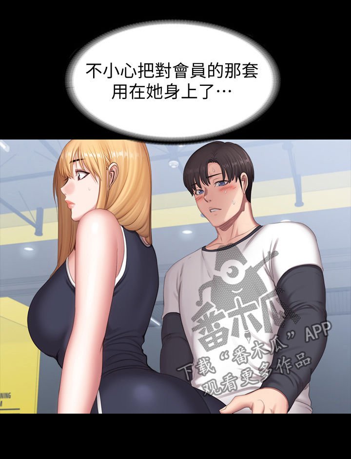 第107章：这样也可以吗