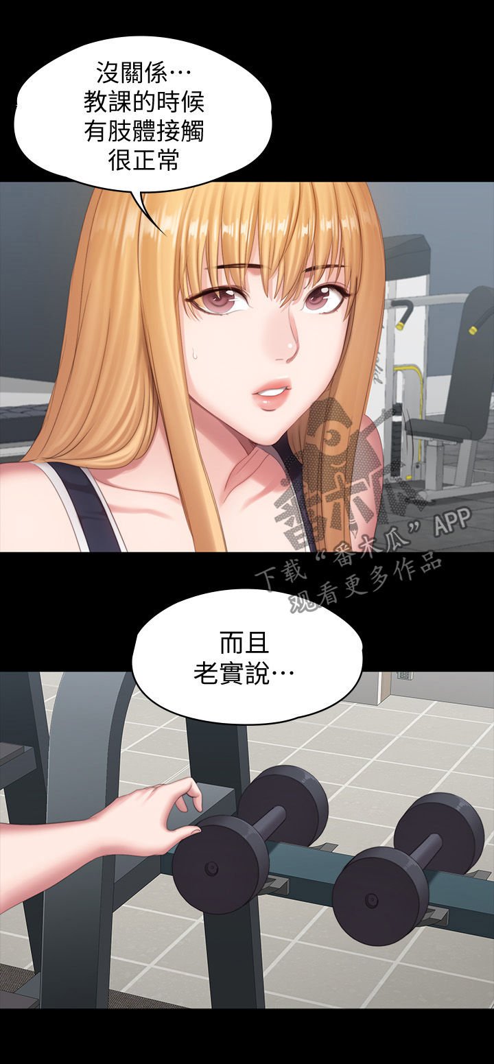 第107章：这样也可以吗