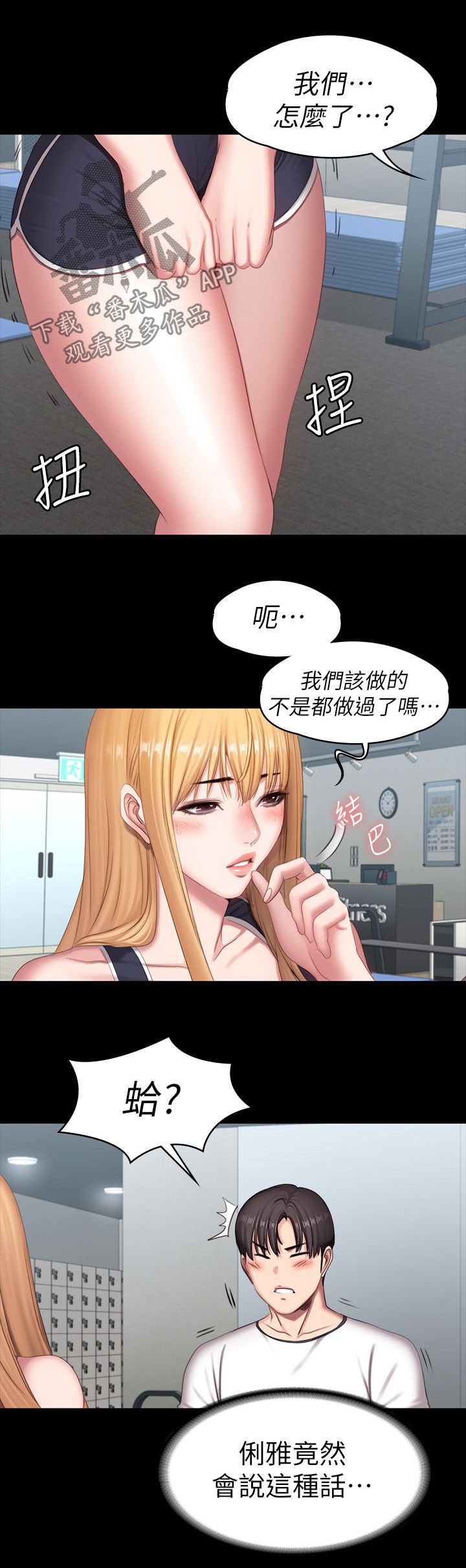 第107章：这样也可以吗