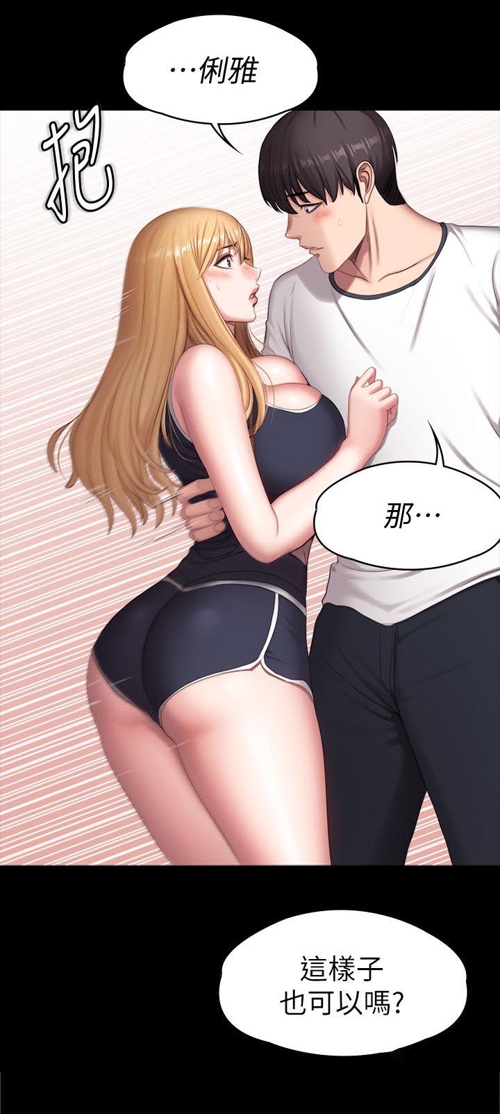 第108章：现在的你很美