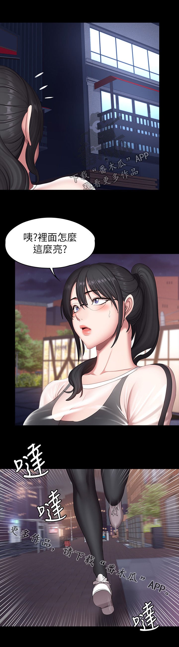第108章：现在的你很美