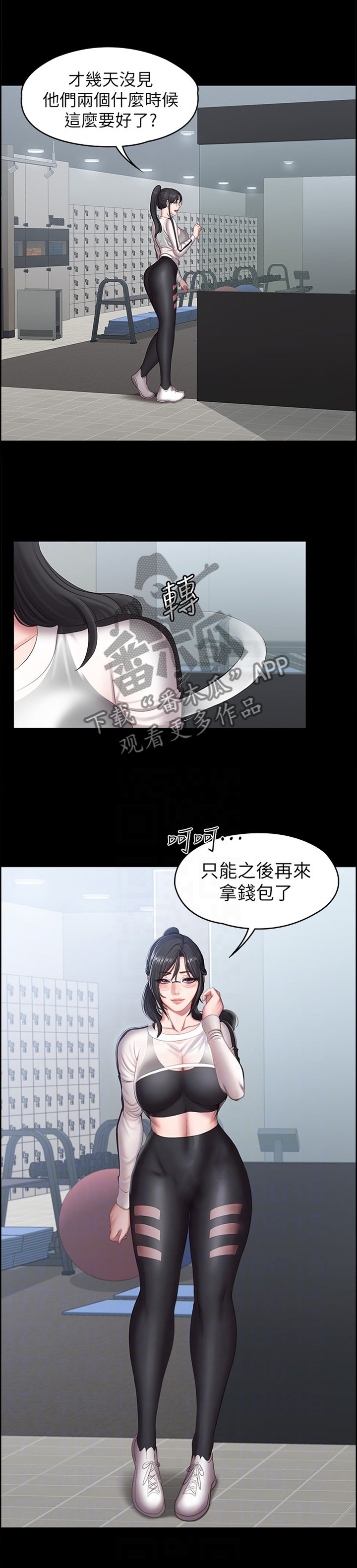 第108章：现在的你很美