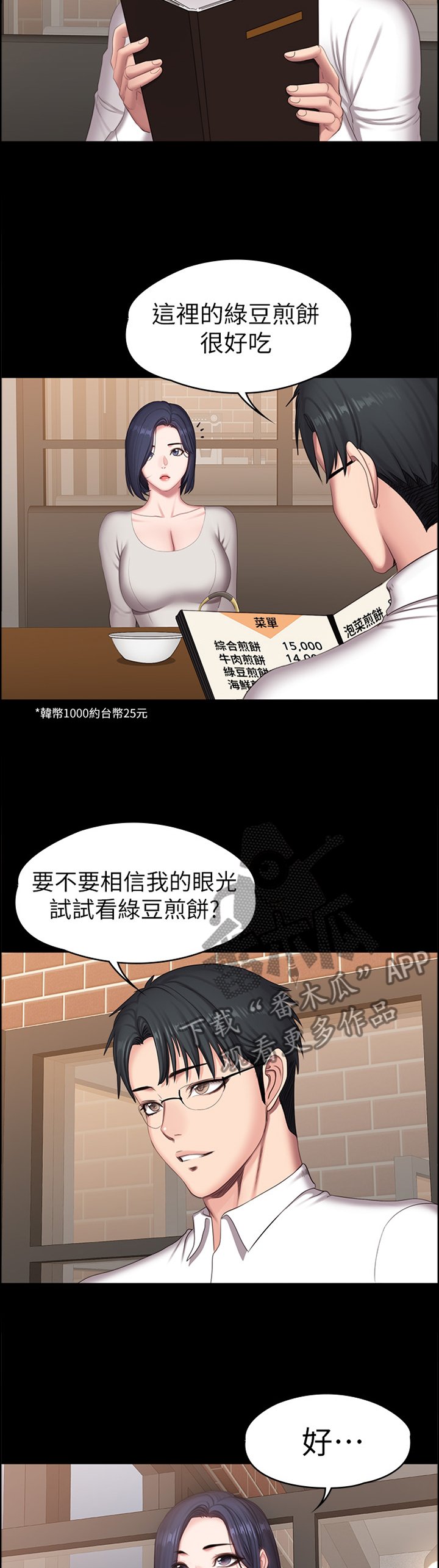 第109章：完全不同的两人