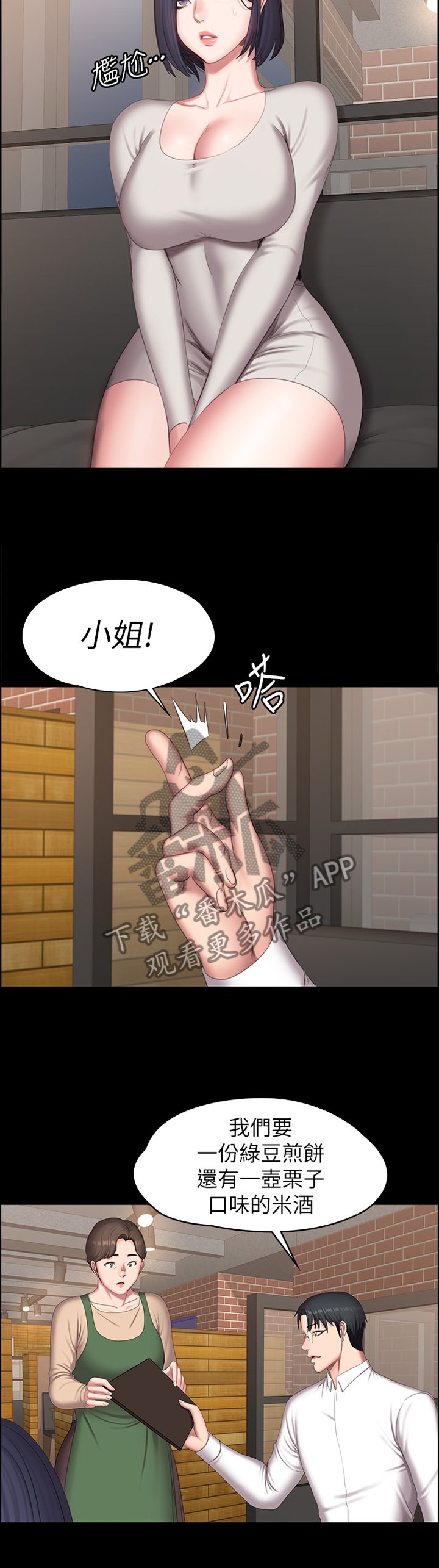 第109章：完全不同的两人