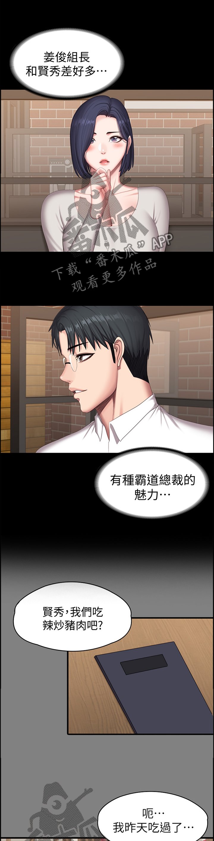 第109章：完全不同的两人
