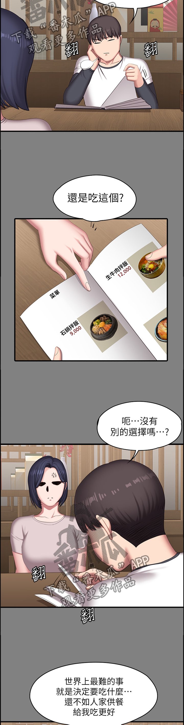 第109章：完全不同的两人