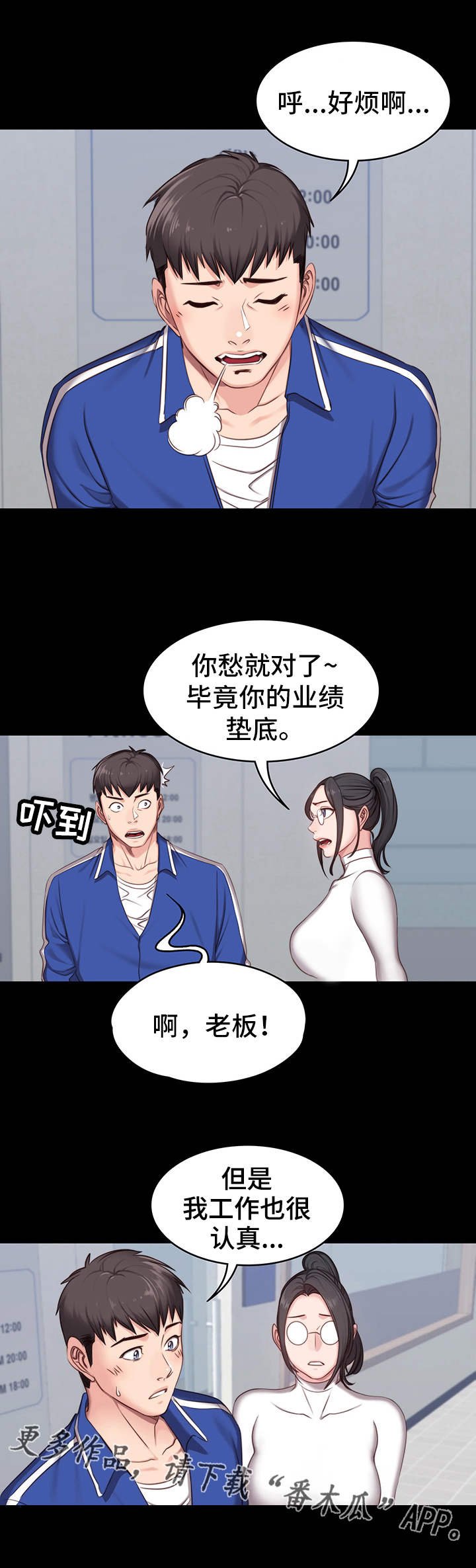 第11章：潜力
