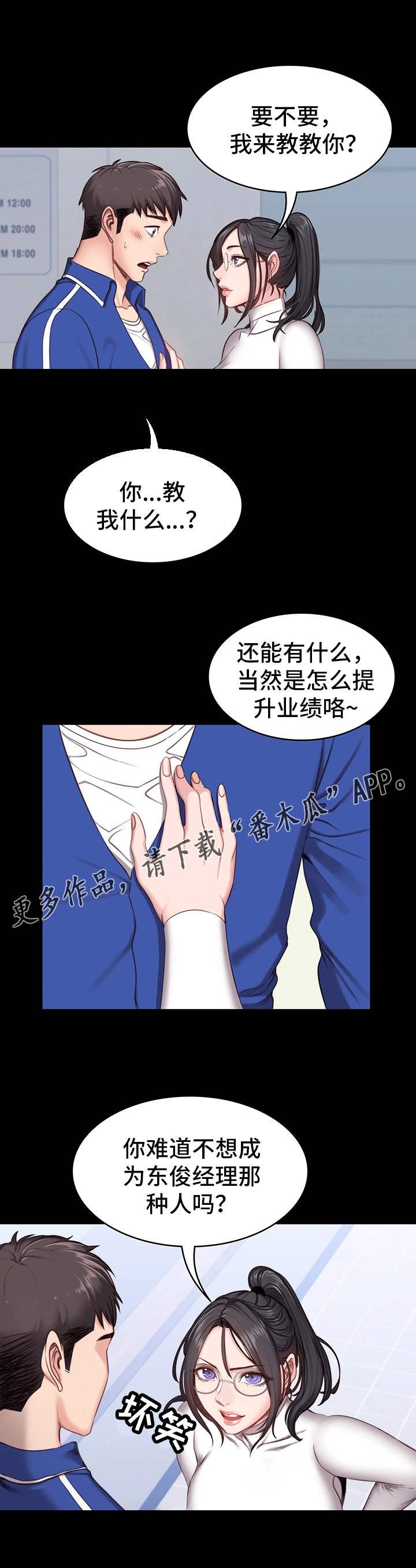 第11章：潜力