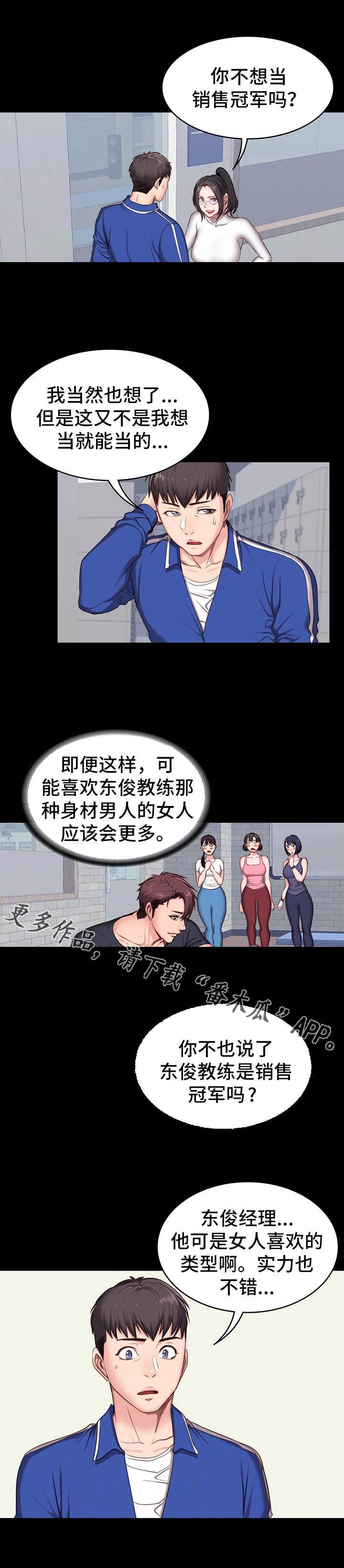 第11章：潜力