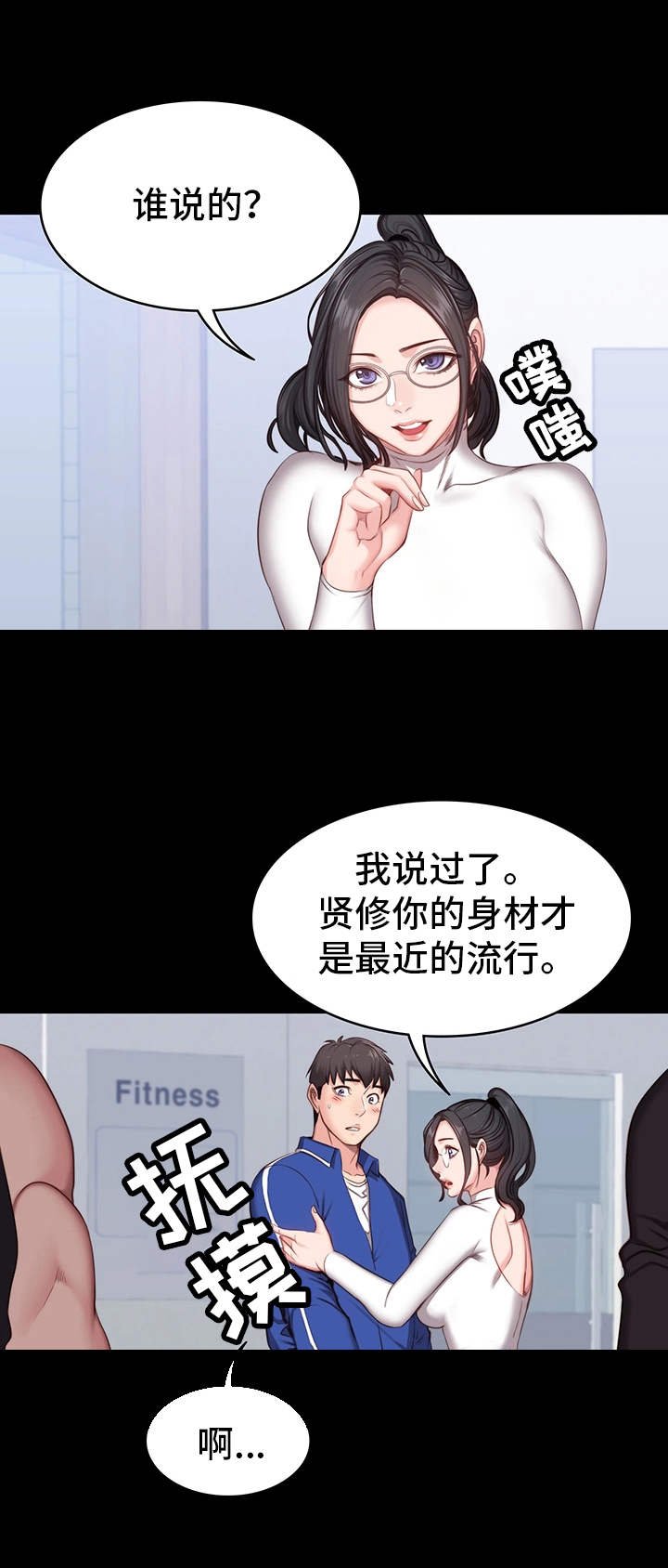 第11章：潜力