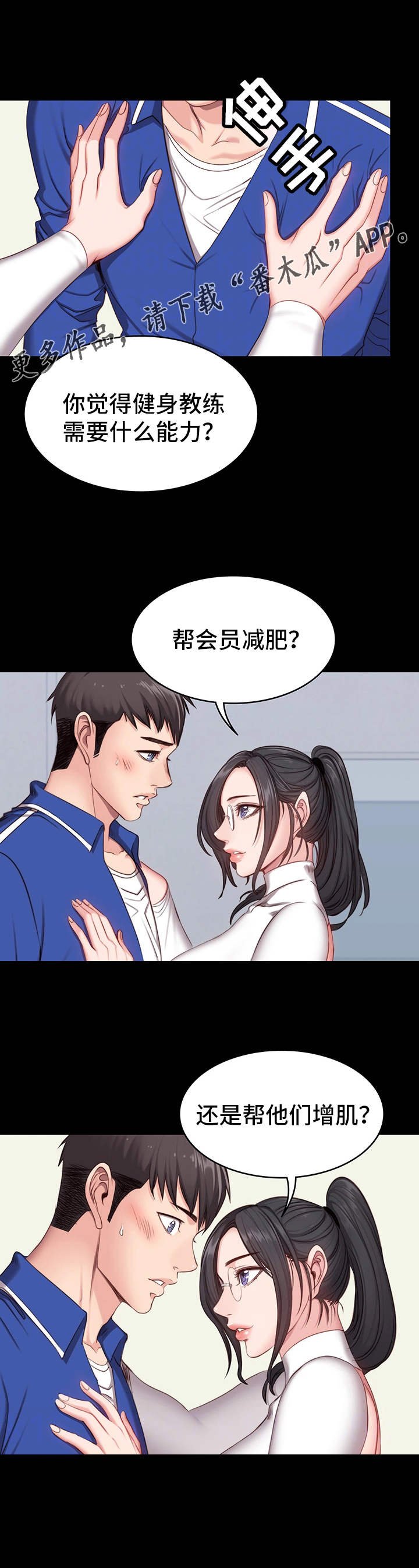第11章：潜力