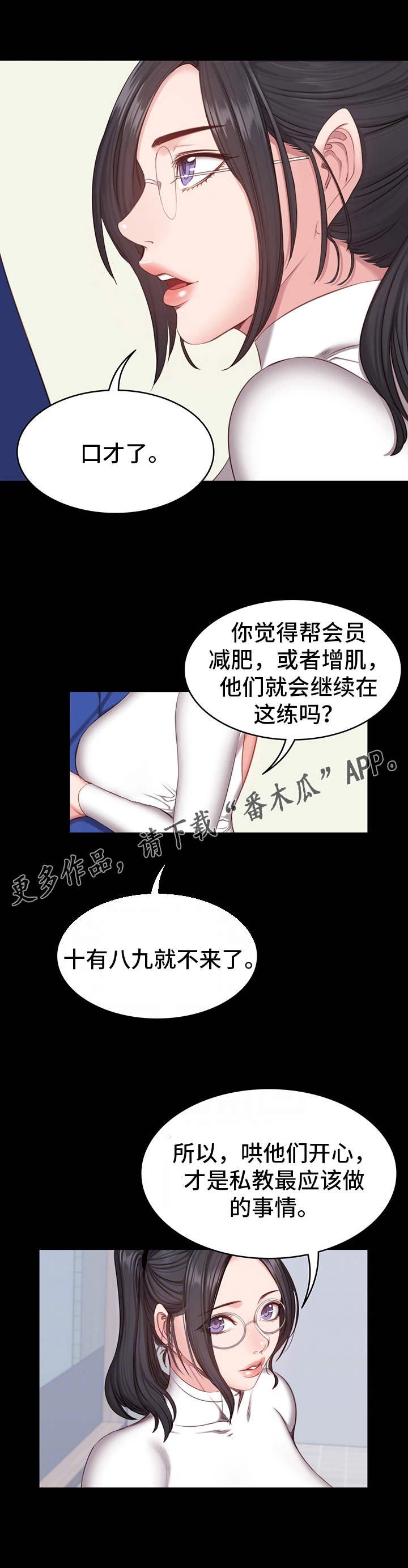 第11章：潜力