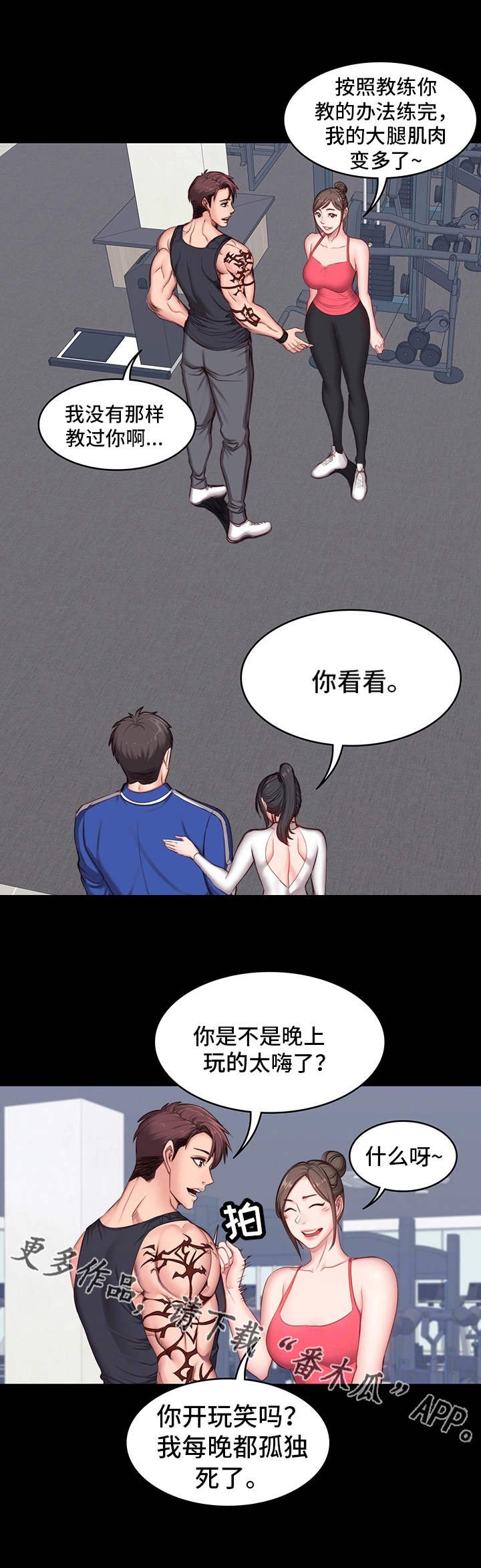 第11章：潜力