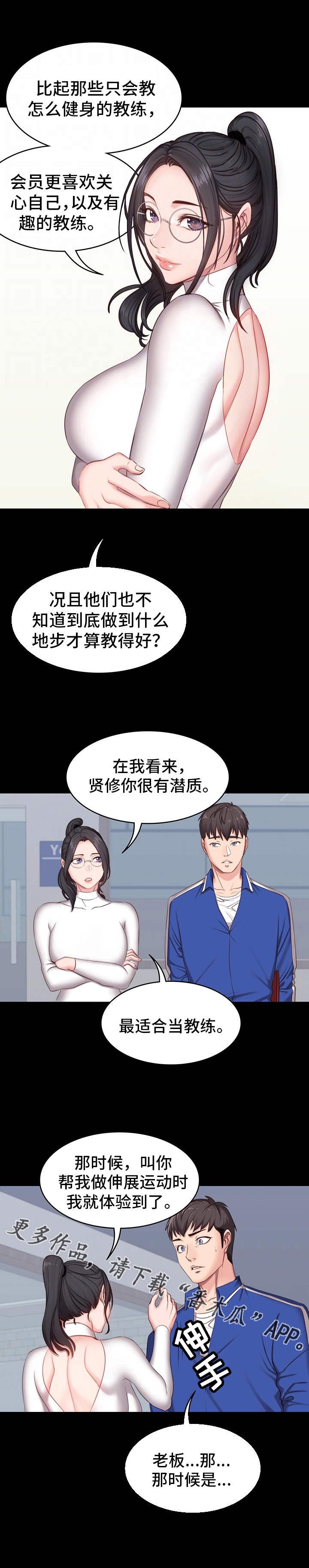 第11章：潜力