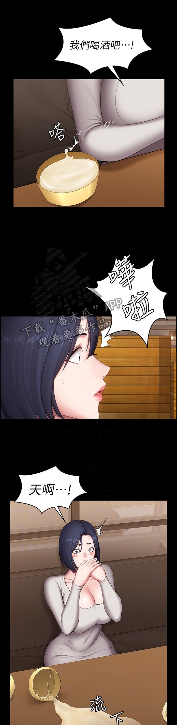 第110章：大胆