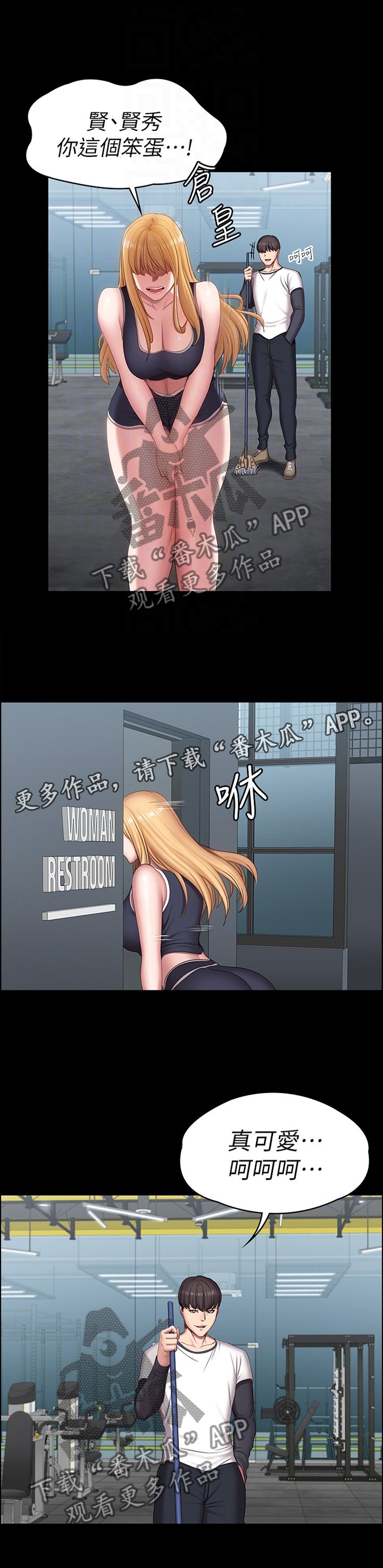 第110章：大胆