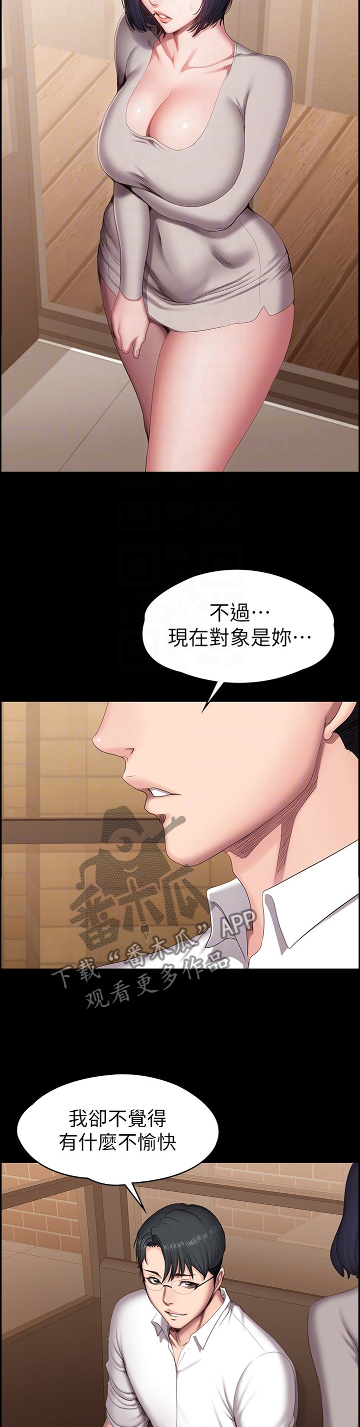 第111章：我喜欢你吧