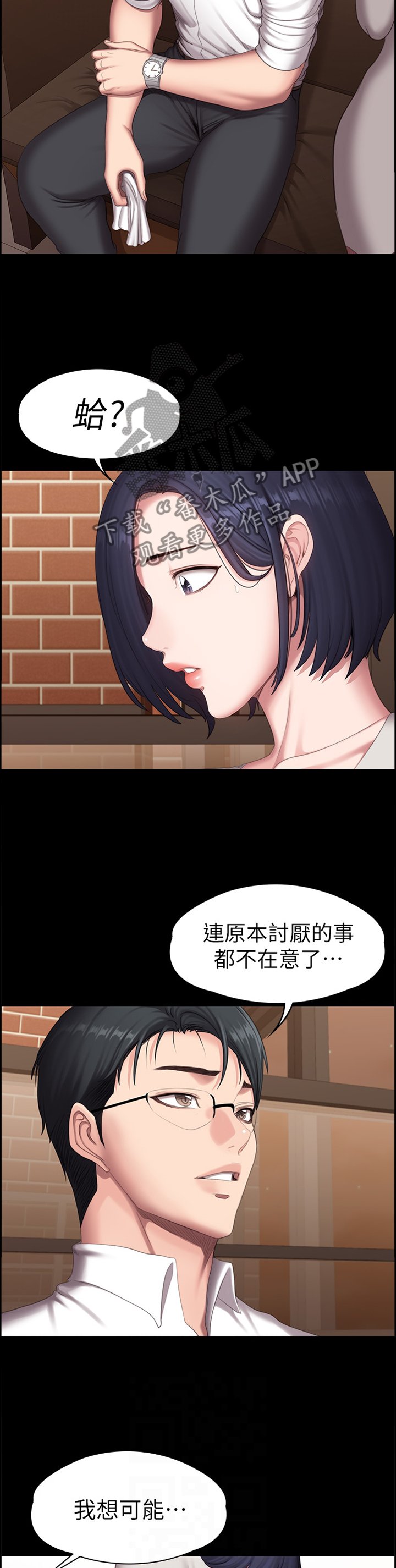 第111章：我喜欢你吧
