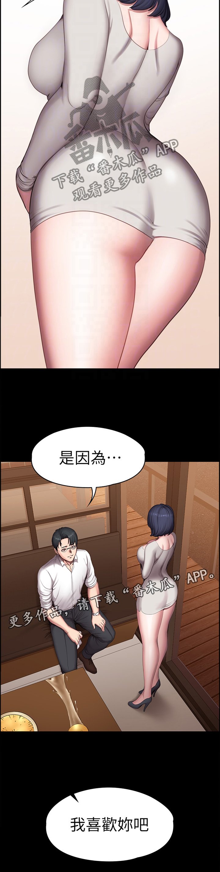 第111章：我喜欢你吧
