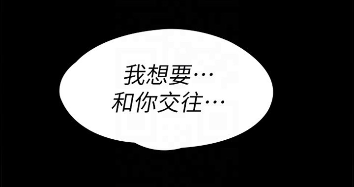 第111章：我喜欢你吧