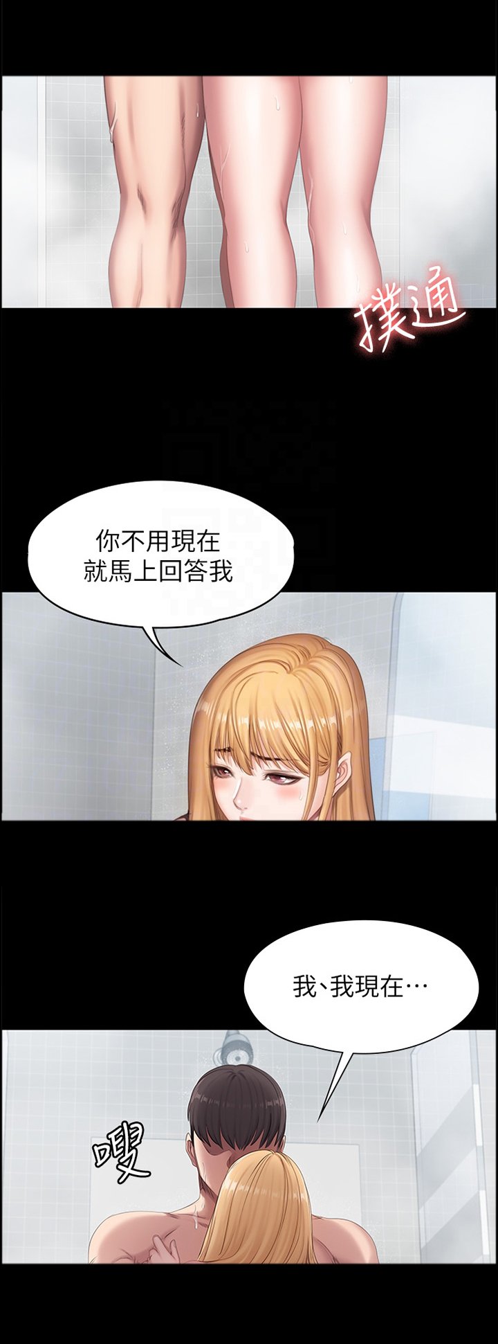 第111章：我喜欢你吧