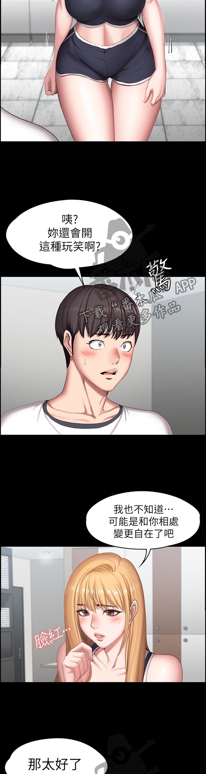 第112章：你干嘛了?