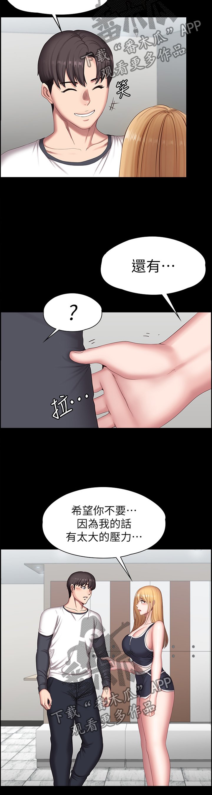 第112章：你干嘛了?